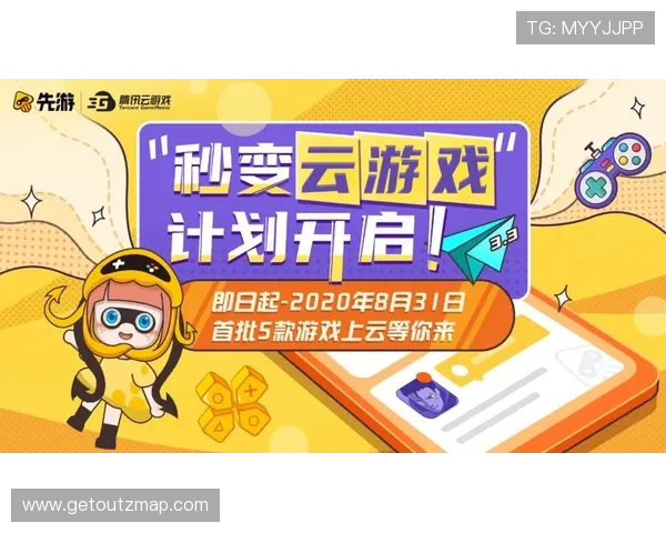 开云体云app下载:详细步骤教程让你快速掌握云游戏的畅玩技巧 开云体云app下载:详细步骤教程让你快速掌握云游戏的畅玩技巧