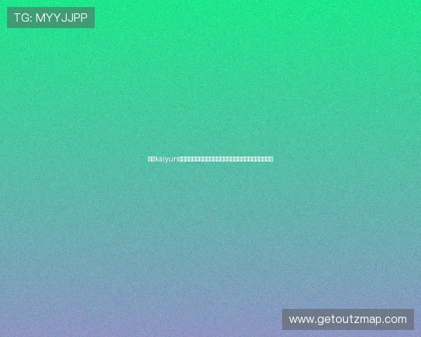 通过kaiyun网页版登录官网实现一站式游戏账号管理,提升您的游戏体验 通过kaiyun网页版登录官网实现一站式游戏账号管理,提升您的游戏体验