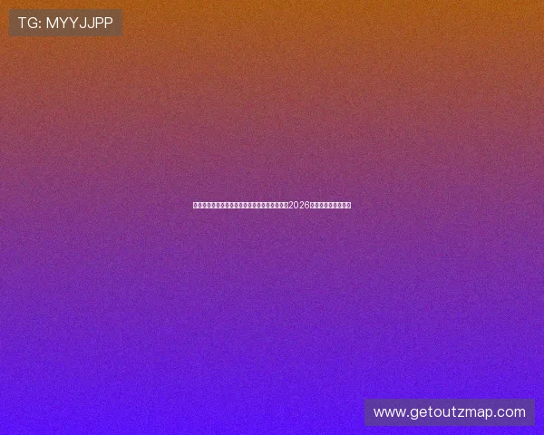 云开体育在线登录官网助力足球迷第一时间获取2026世界杯最新新闻资讯 云开体育在线登录官网助力足球迷第一时间获取2026世界杯最新新闻资讯