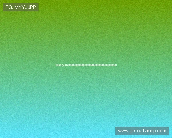 利用Kaiyun开云下载平台获取世界杯官方新闻、战报分析及精彩瞬间,提升足球知识水平 利用Kaiyun开云下载平台获取世界杯官方新闻、战报分析及精彩瞬间,提升足球知识水平