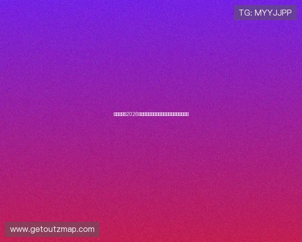 开云体盲:2026世界杯最新比赛战术解析与球队战术调整策略 开云体盲:2026世界杯最新比赛战术解析与球队战术调整策略